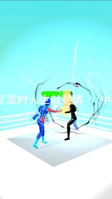 尊龙凯时人生就是博·(中国)