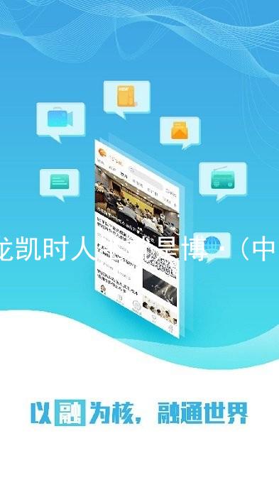 尊龙凯时人生就是博·(中国)