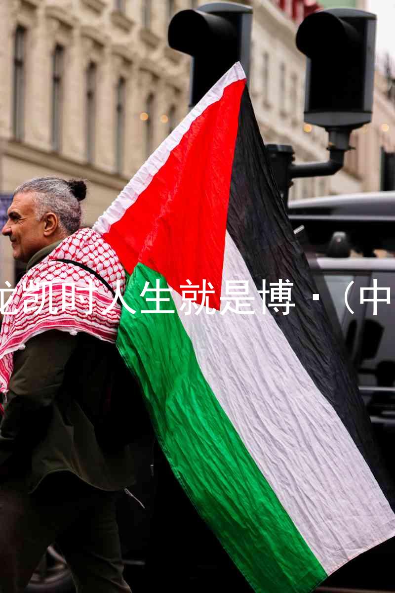 尊龙凯时人生就是博·(中国)